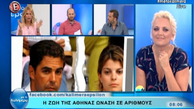 Αθηνά Ωνάση