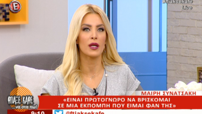 Κατερίνα Καινούργιου