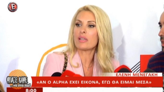 Ελένη Μενεγάκη