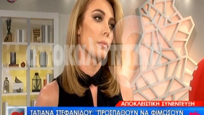 Τατιάνα Στεφανίδου