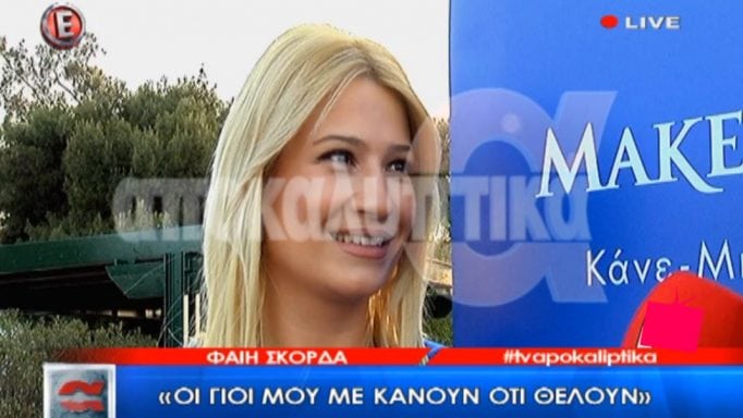 Φαίη Σκορδά