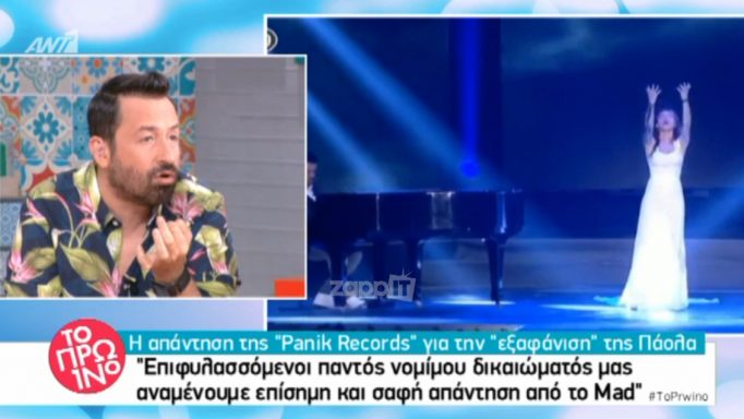 Πάολα