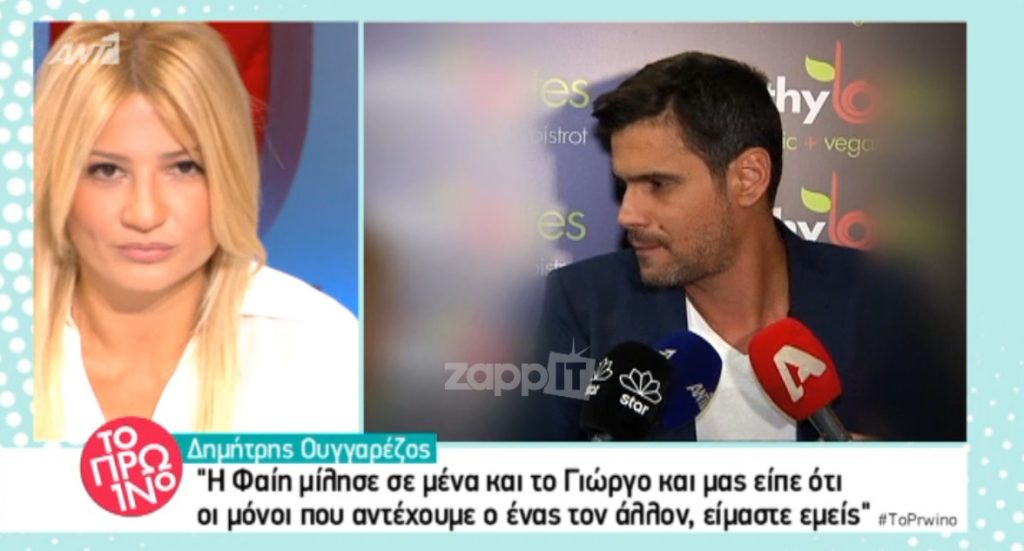 Δημήτρης Ουγγαρέζος