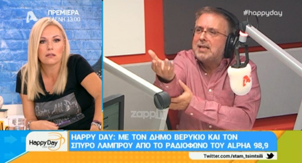 Δήμος Βερύκιος