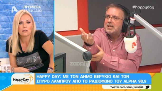 Δήμος Βερύκιος