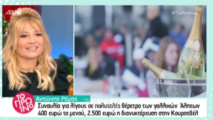 Αντώνης Ρέμος