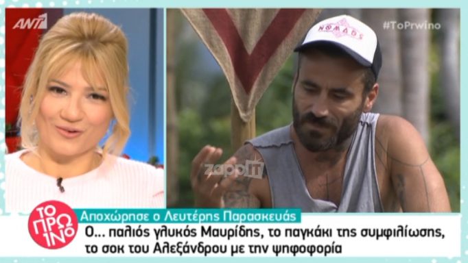 Σκορδά