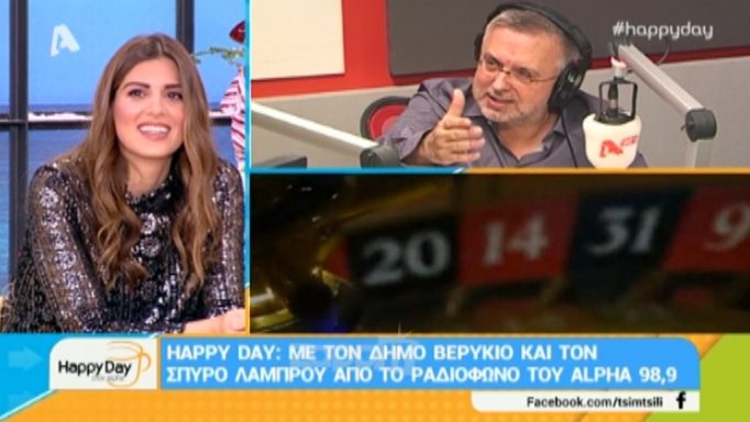 Δήμος Βερύκιος