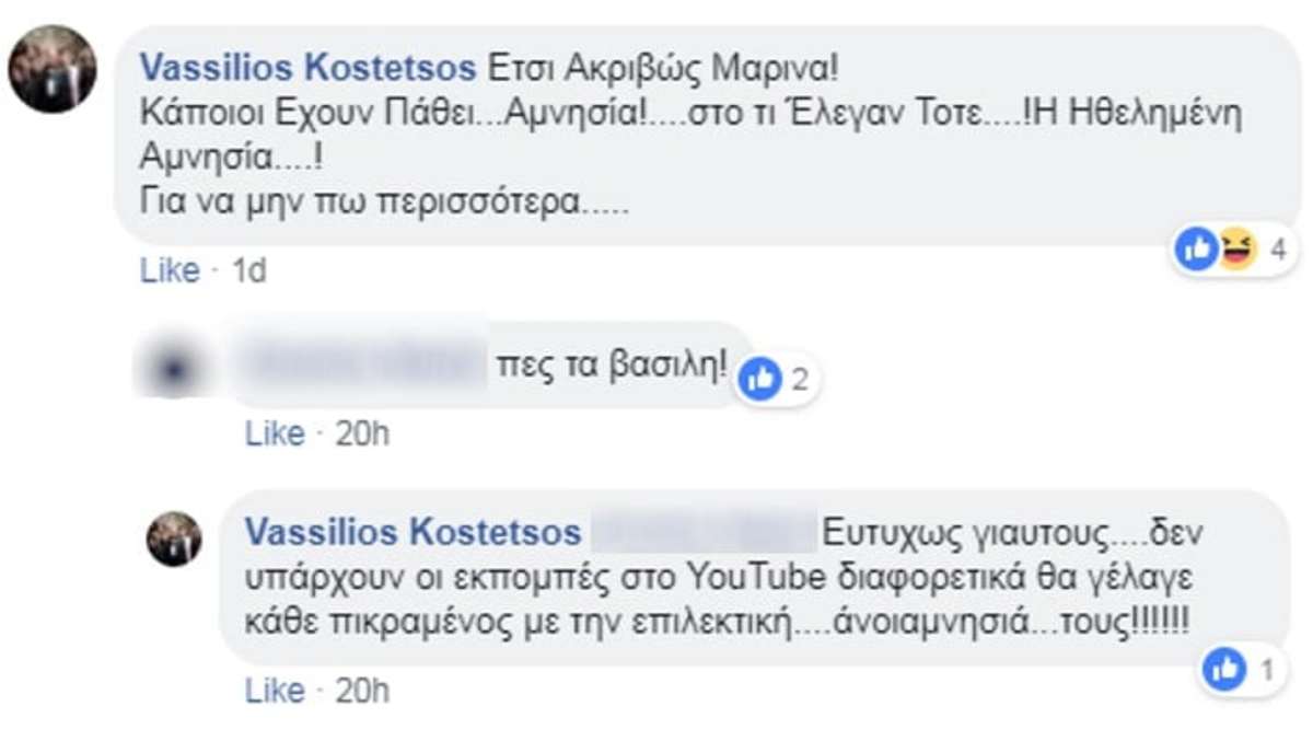 Βασίλειος Κωστέτσος