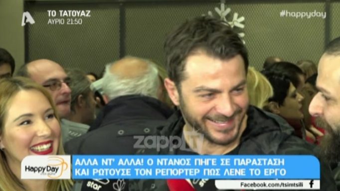 Ντάνος