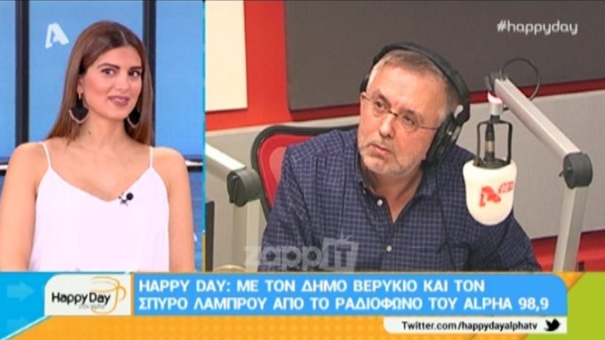 Δήμος Βερύκιος