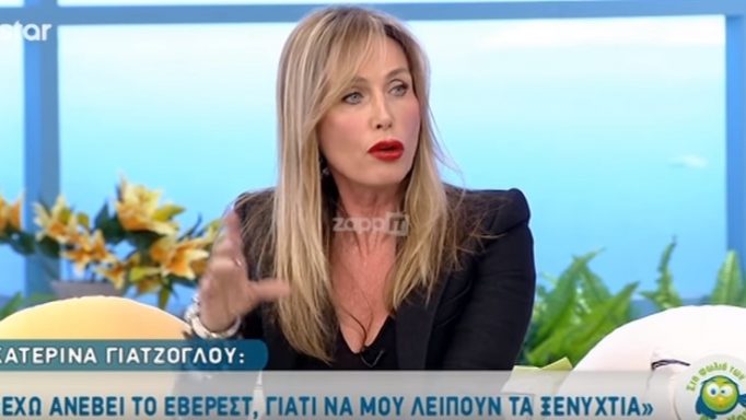 Κατερίνα Γιατζόγλου