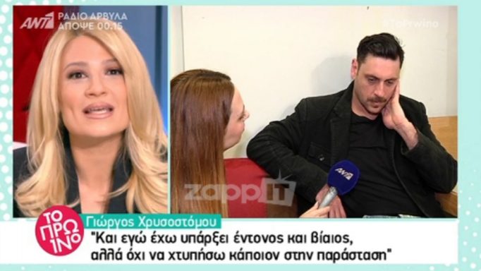 Γιώργος Χρυσοστόμου