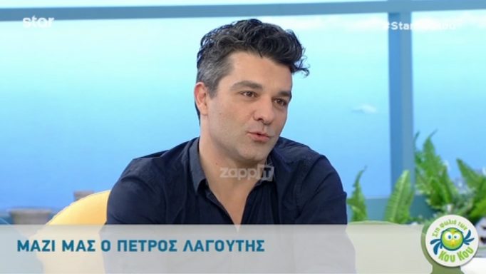 Πέτρος Λαγούτης