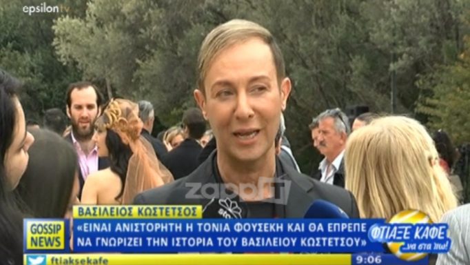 Βασίλειος Κωστέτσος