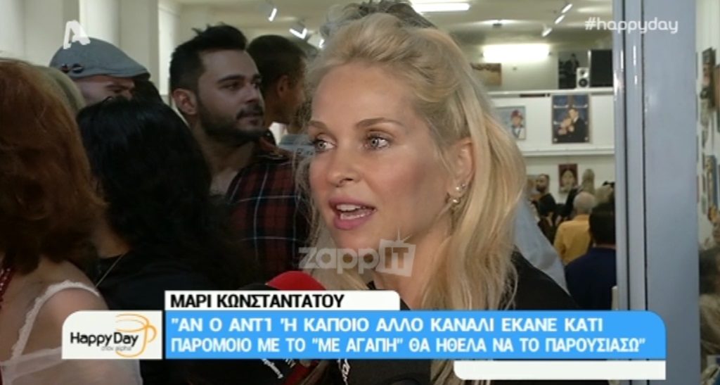 Μαρί Κωνσταντάτου