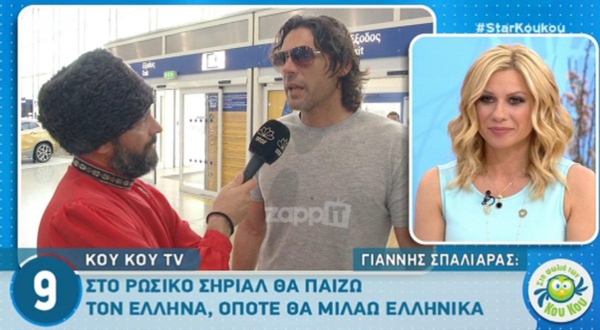 Γιάννης Σπαλιάρας