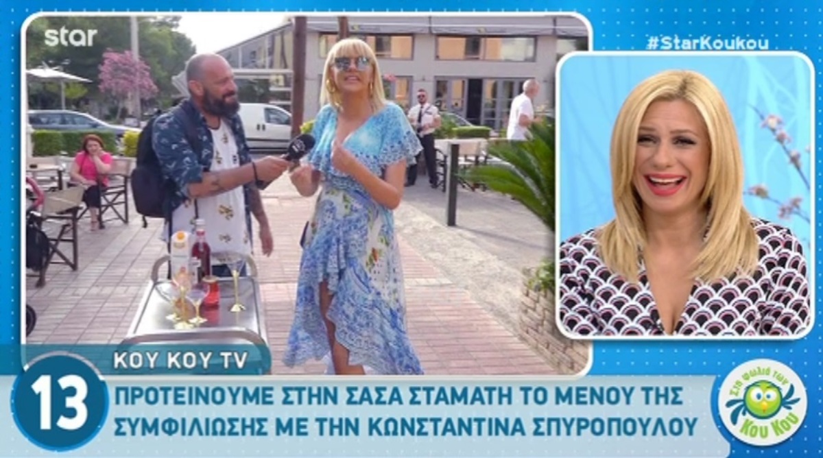 Σάσα Σταμάτη