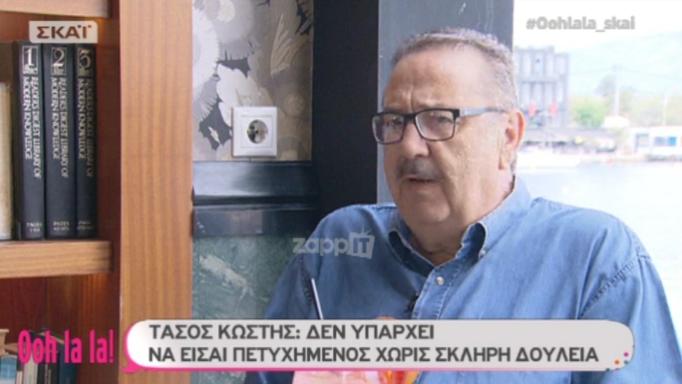 Τάσος Κωστής