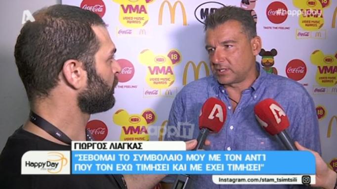 Γιώργος Λιάγκας