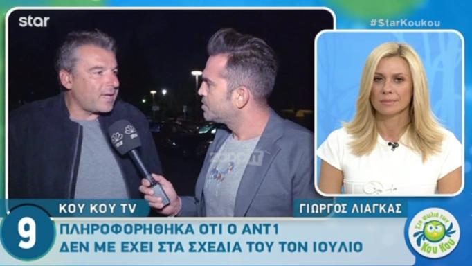 Γιώργος Λιάγκας