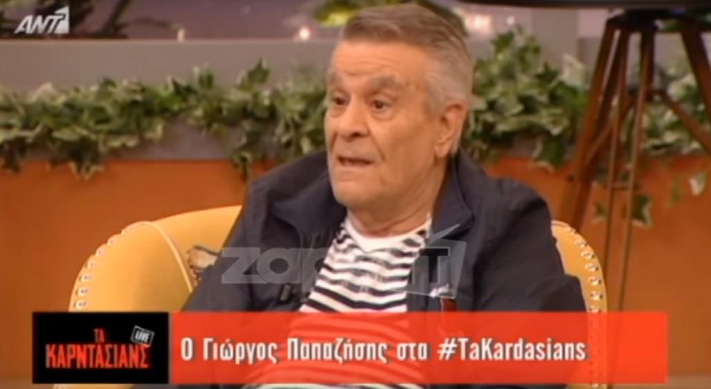 Γιώργος Παπαζήσης