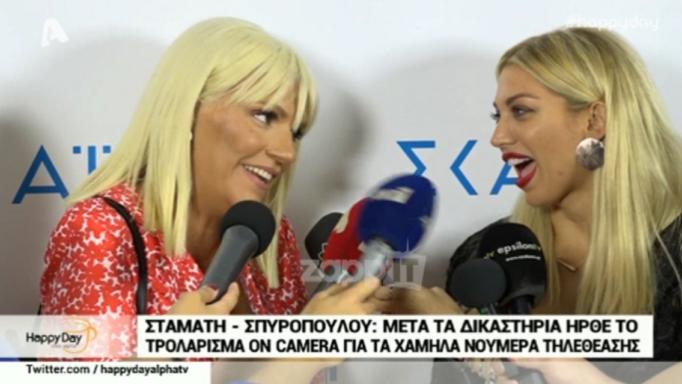 Σάσα Σταμάτη