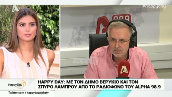 Δήμος Βερύκιος