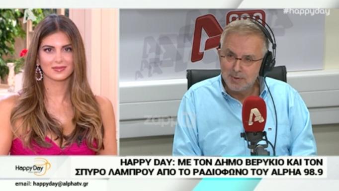 Δήμος Βερύκιος