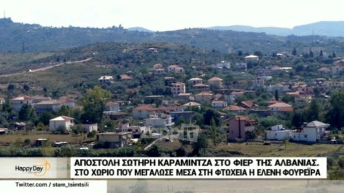 Ελένη Φουρέιρα