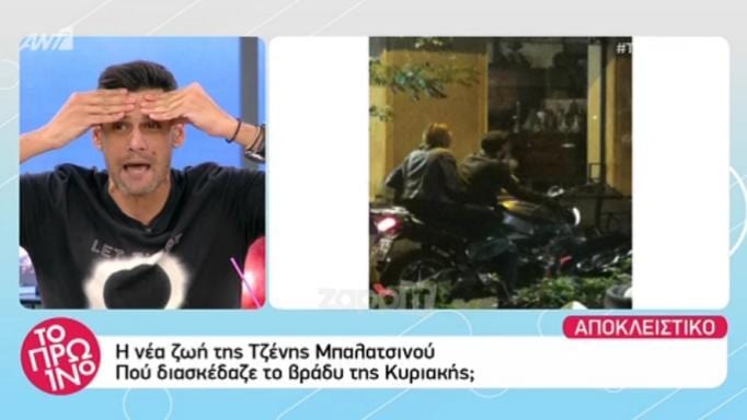 Τζένη Μπαλατσινού