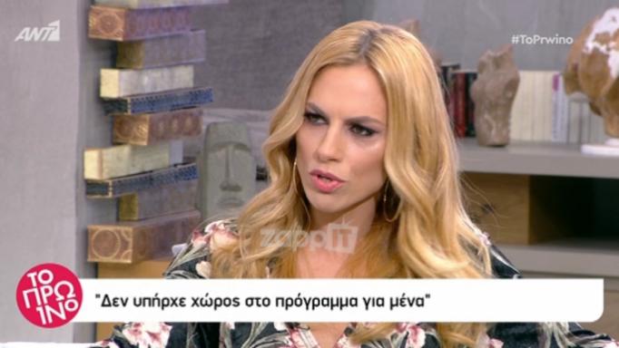 Ντορέττα Παπαδημητρίου