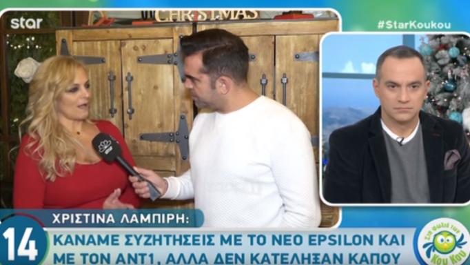 Χριστίνα Λαμπίρη