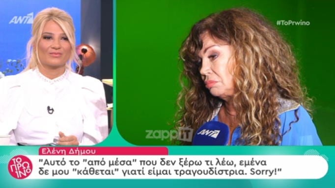 Ελένη Δήμου