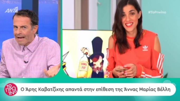 Άρης Καβατζίκης