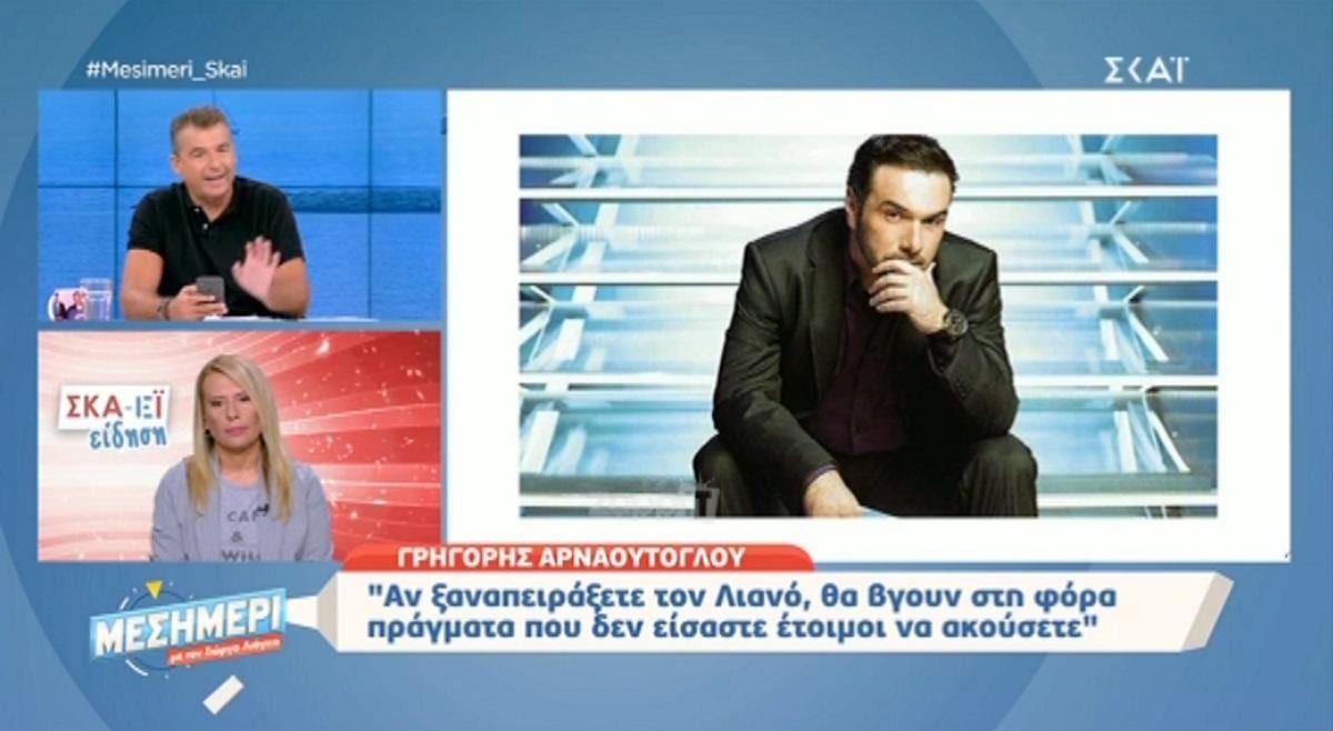 Γιώργος Λιάγκας