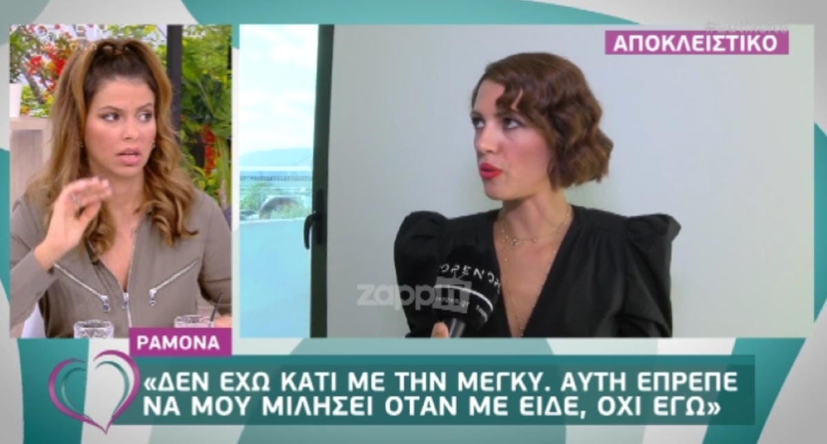 Ραμόνα Βλαντή