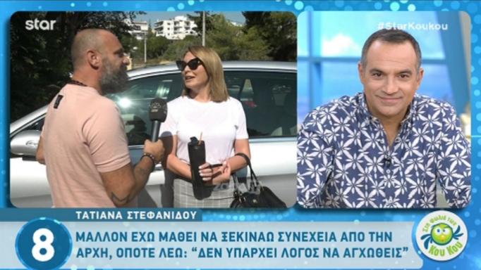 Τατιάνα Στεφανίδου