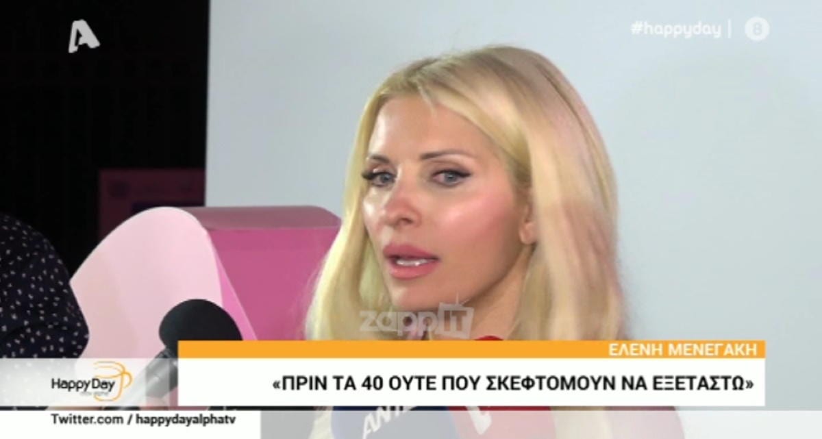 Ελένη Μενεγάκη