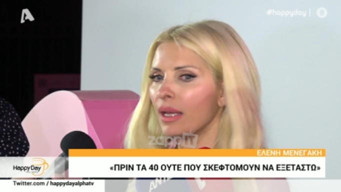 Ελένη Μενεγάκη