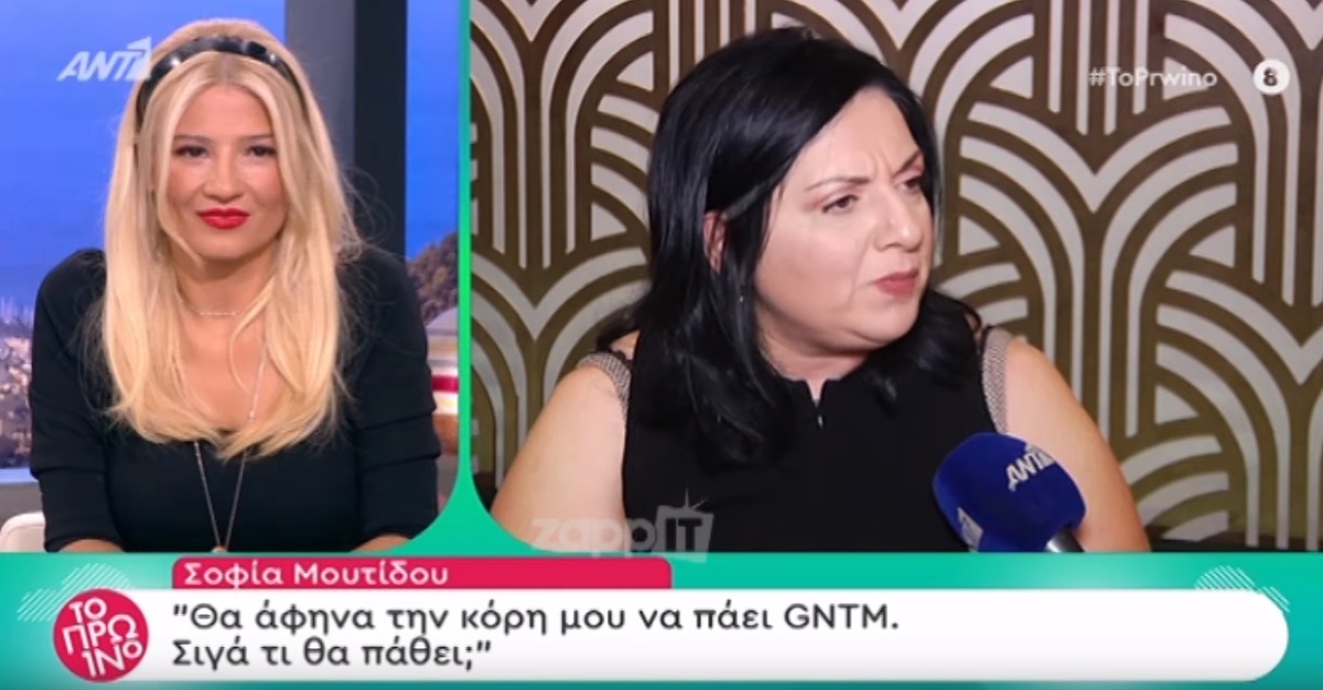 Sofia Moytidoy Sta Social Media Moy Exoyn Grapsei Sxolia Makari Na Arrwsthseis Kai Phgaine Pe8ane Zappit