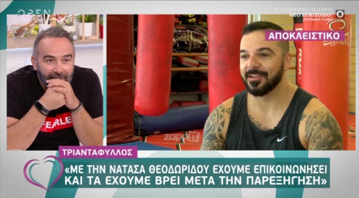 Τριαντάφυλλος