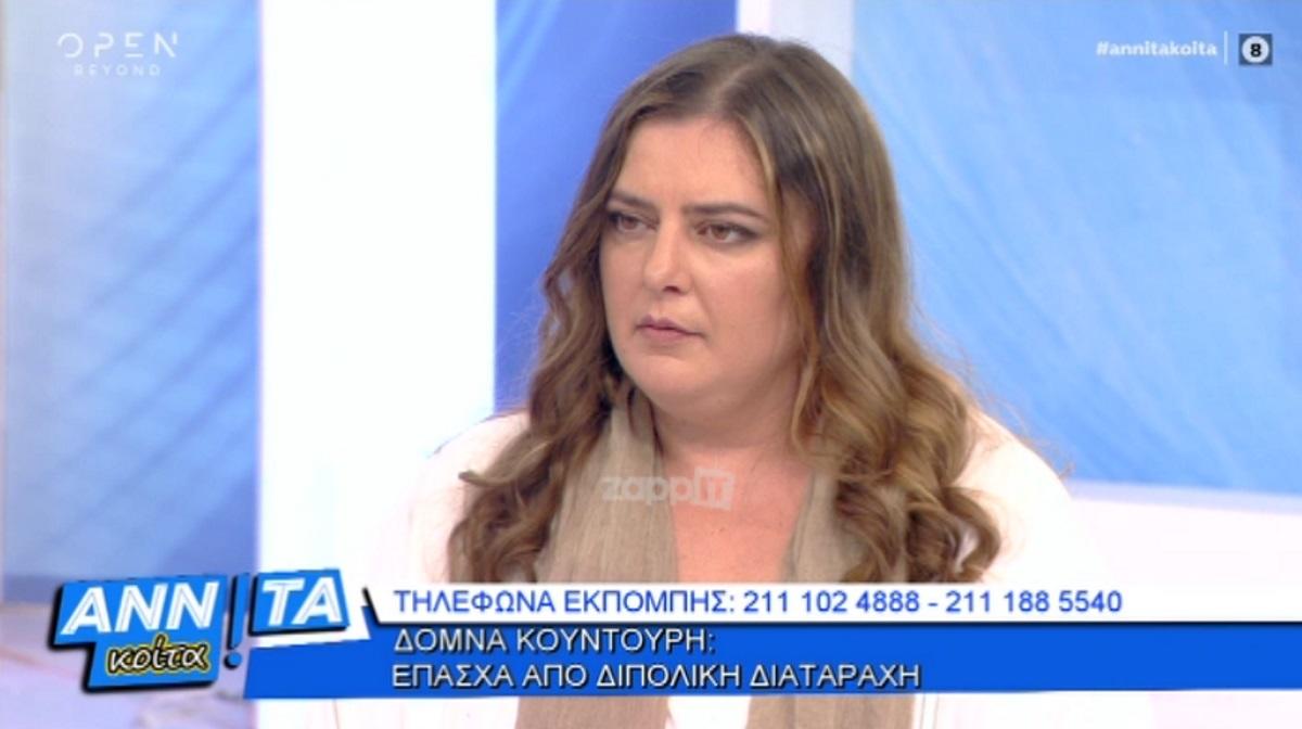 Δόμνα Κουντούρη