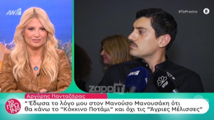 Αργύρης Πανταζάρας