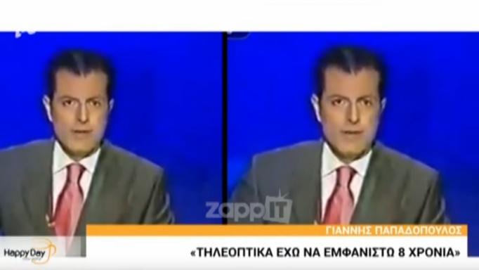 Γιάννης Παπαδόπουλος