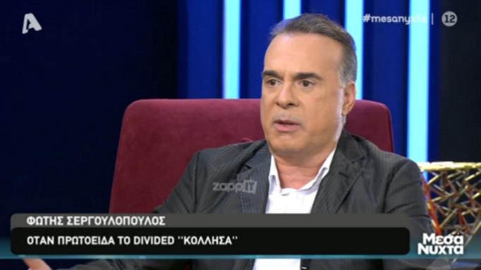 Φώτης Σεργουλόπουλος