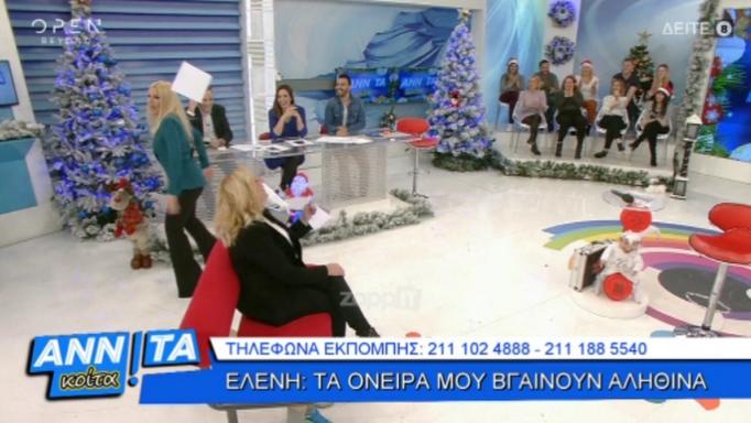 Αννίτα Πάνια