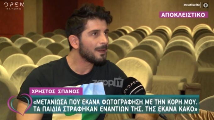 Χρήστος Σπανός