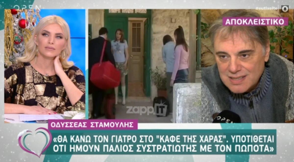 Οδυσσέας Σταμούλης