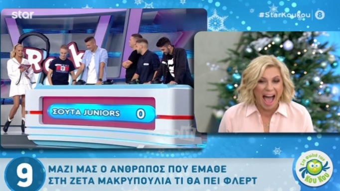 Κατερίνα Καραβάτου